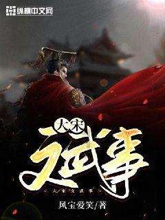 了解更多有趣的冷知识,就来《伯罗奔尼撒战争史》有哪些历史意义?!
